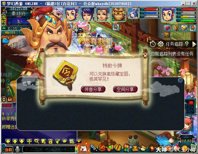 梦幻西游文韵墨香活动攻略（文墨玩法攻略）  第2张