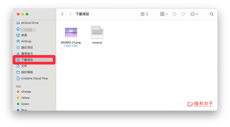 Mac AirDrop 文件位置