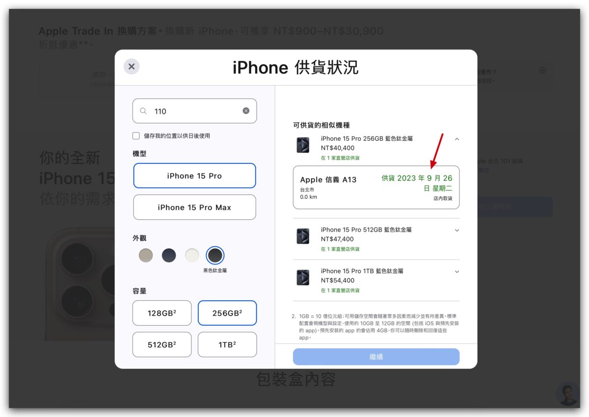 iOS iPhone 15 iPhone 15 Pro现货刷现货刷官网