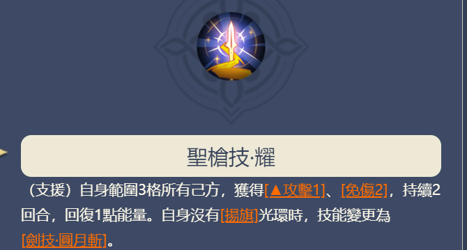 【攻略】《鈴蘭之劍：為這和平的世界》傳說級角色歌洛莉亞簡評|推薦武器技能-7