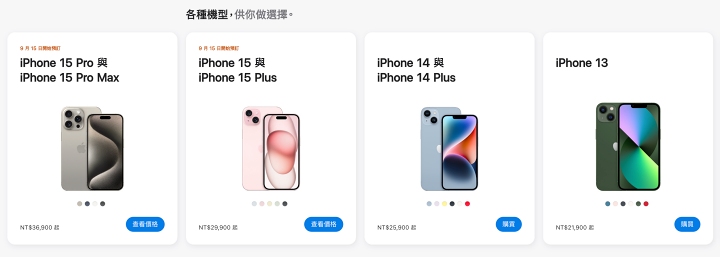 官网上已经拿掉iPhone 14 Pro系列的购买选项。