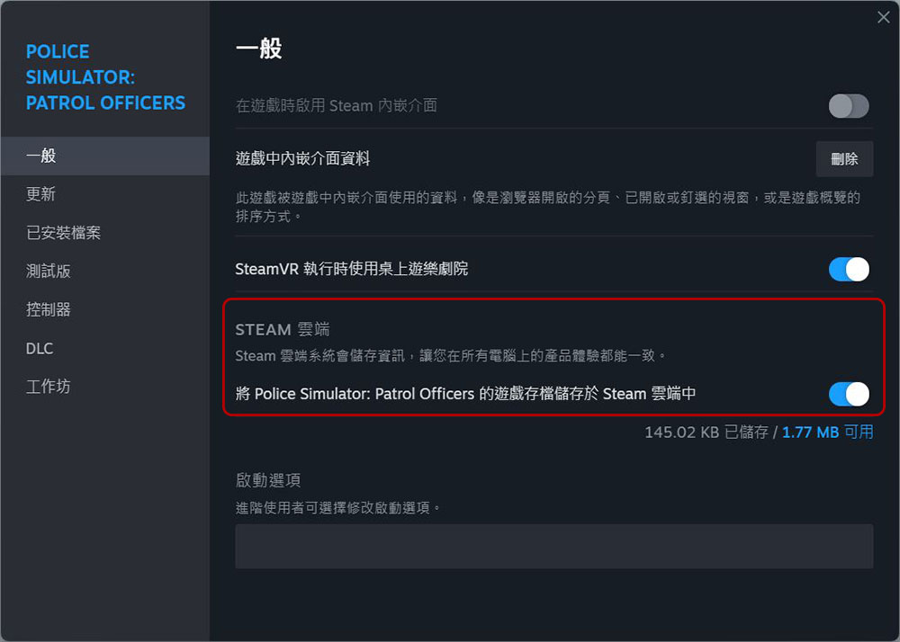 Steam 应用程序打不开的 9 种修复方法 - 电脑王阿达