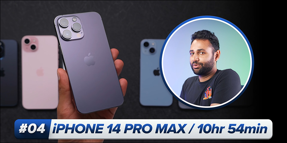 iPhone 15 Pro Max 与 iPhone 15 全系列、旧款 iPhone 电池续航实测 - 电脑王阿达