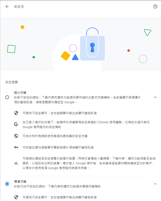 谷歌 Chrome117正式最新版本 强化「隐私权和安全性」协助移除太久未造访的网站权限 - 电脑王阿达