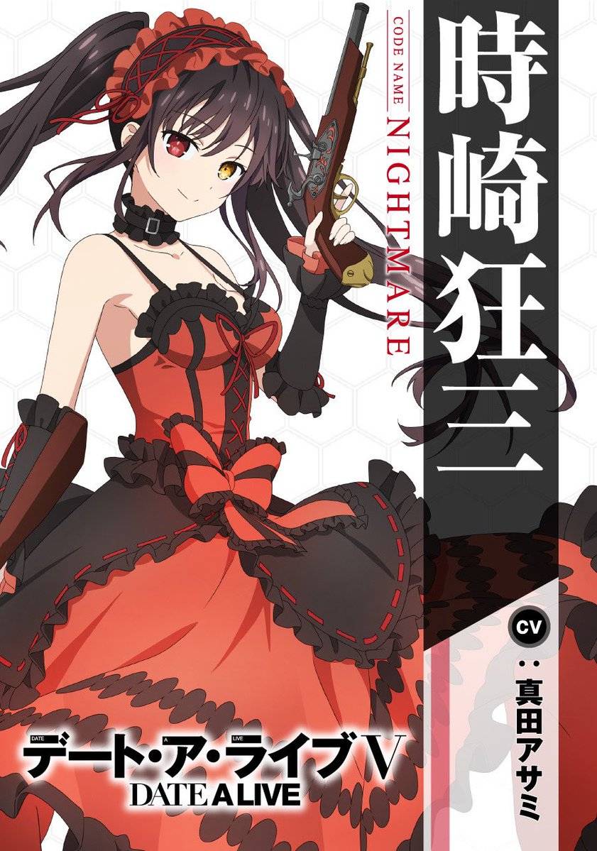 动画《约会大作战 第五季》释出第二波角色新视觉图！