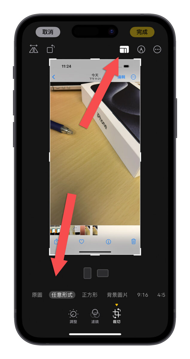 iPhone 15 拍照 照片 黑框 黑边 黑底
