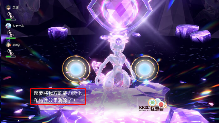 宝可梦朱/紫 黑色结晶的太晶团体战 最强超梦能力值？ -14