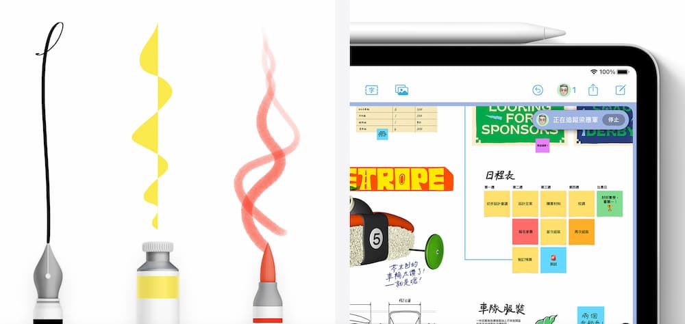 无边记新增绘图工具与追踪功能