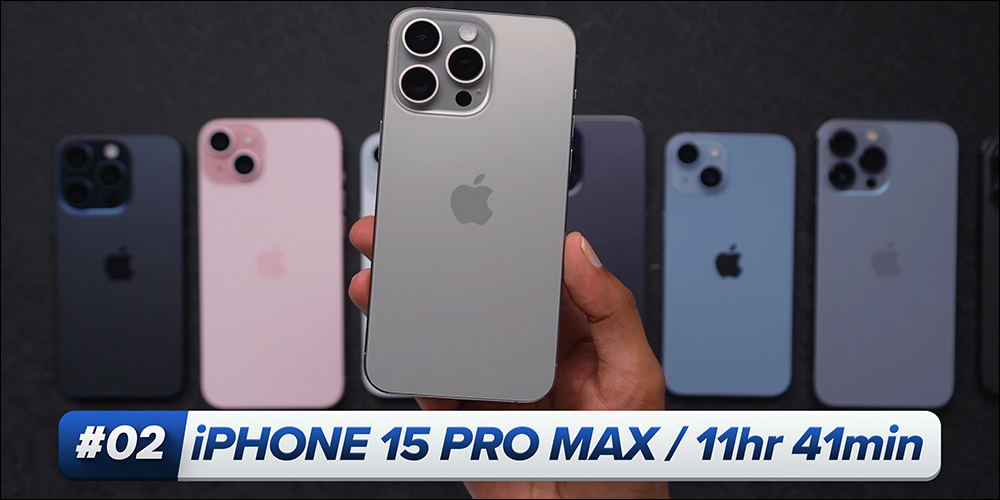 iPhone 15 Pro Max 与 iPhone 15 全系列、旧款 iPhone 电池续航实测 - 电脑王阿达