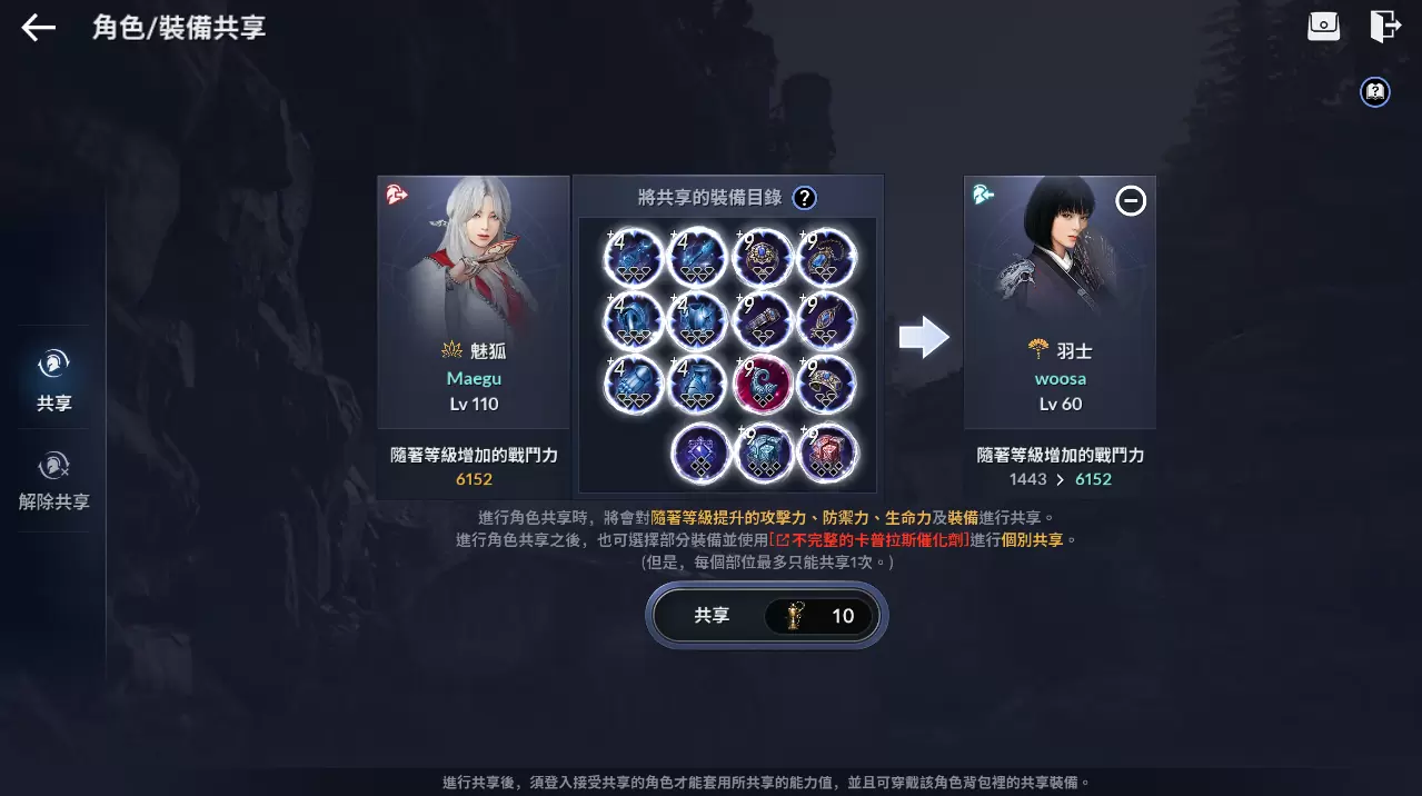 《黑色沙漠 MOBILE》 推出「角色共享」等多项游戏优化 提升游玩体验