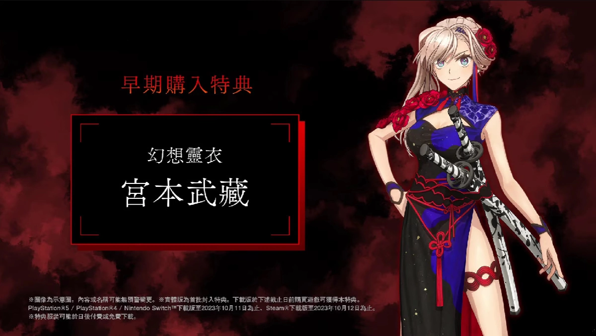 《Fate/Samurai Remnant》第二轮要素公开！ 解锁异传使用其他阵营角色挑战故事