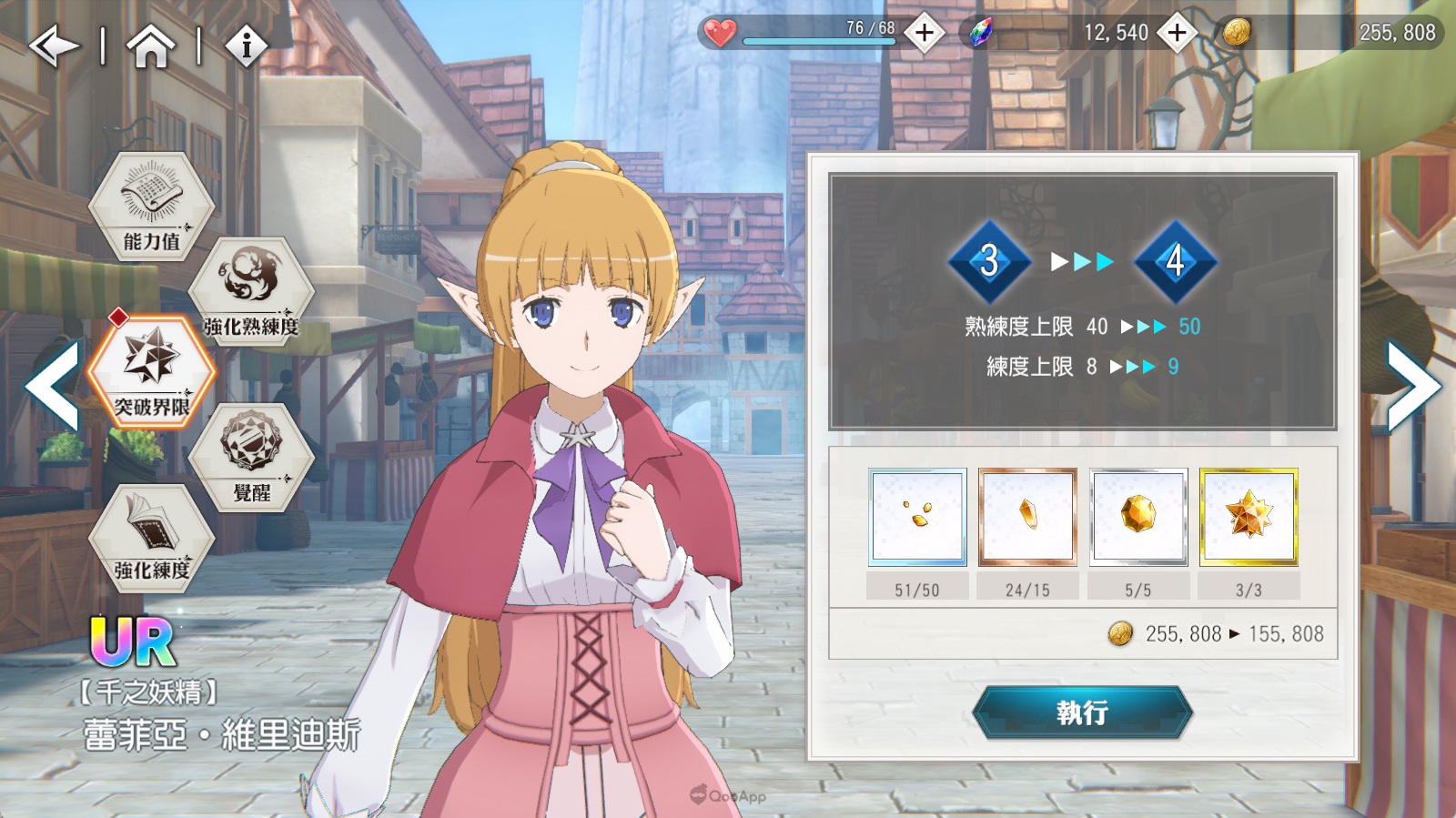 Aiming 改编自人气动画《在地下城寻求邂逅是否搞错了什么》的动作 RPG《地城邂逅 战斗编年史》已在 8 月 24 日正式推出。 作为原作 10 周年纪念开发的本作，不但采用 3D 建模呈现角色样貌，也承袭《地城邂逅 记忆憧憬》的惯例，在原作者监修下，由豪华声优阵容带来全语音的原创故事。 究竟重新出发的新作手游游戏性如何，以下就由 QooApp 介绍本作的主要玩法与简易攻略：