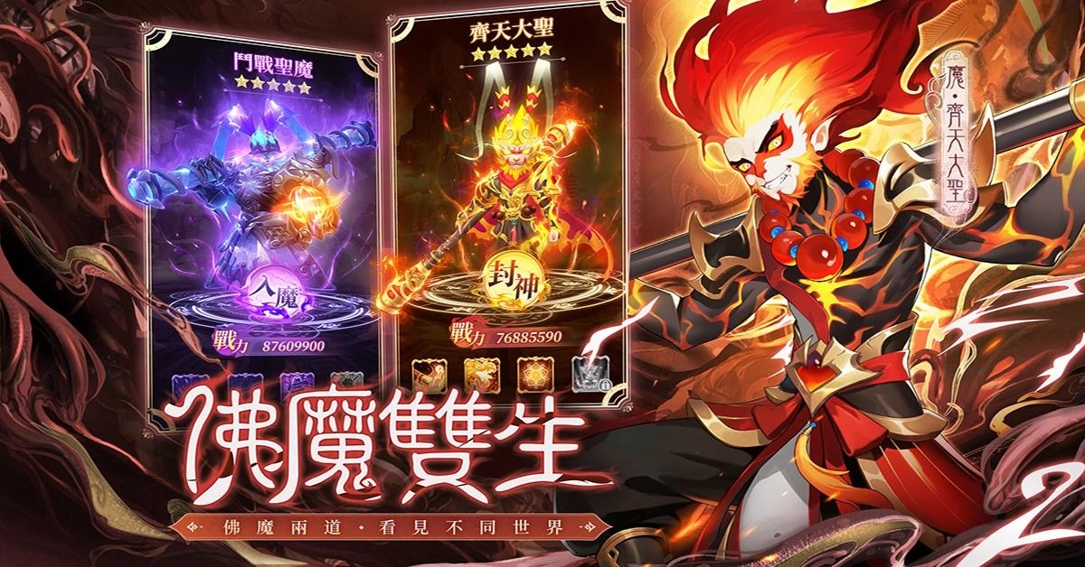 《神魔传说：灵山遗迹》开启事前预约活动，释出「佛魔大战」世界观PV