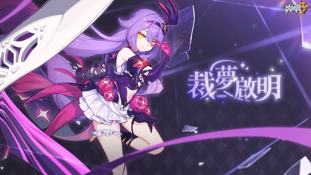 《崩坏3rd》将推出【裁梦启明】版本，「奇迹☆魔法少女」西琳登场！ 预告将联动《普罗米亚》