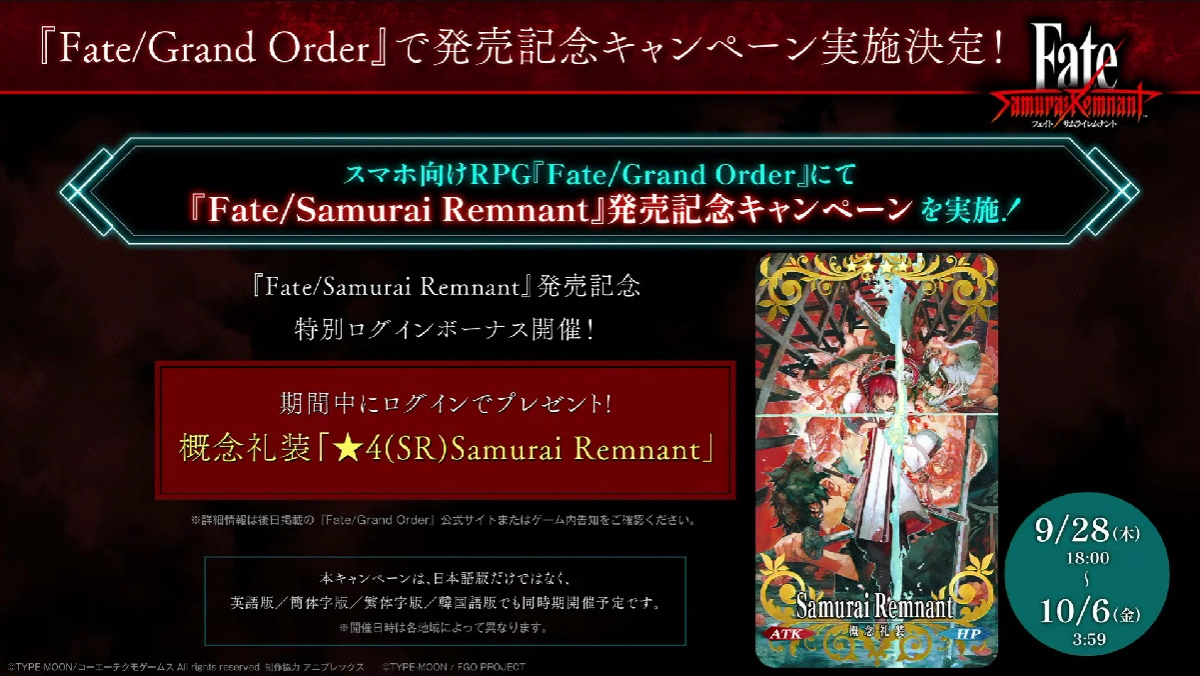 《Fate/Samurai Remnant》第二轮要素公开！ 解锁异传使用其他阵营角色挑战故事
