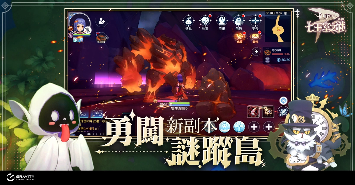 《RO仙境传说：守护永恒的爱》七王室之谜改版 双生魔灵悟灵士即将登场，同步释出多项更新
