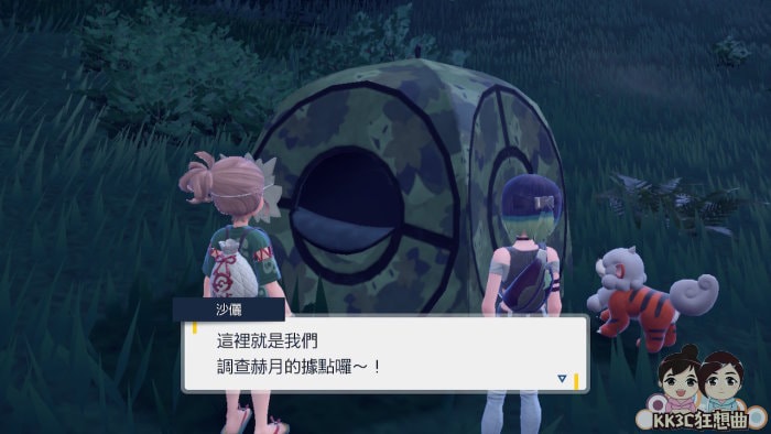 宝可梦朱紫 月月熊-赫月获得教学-07