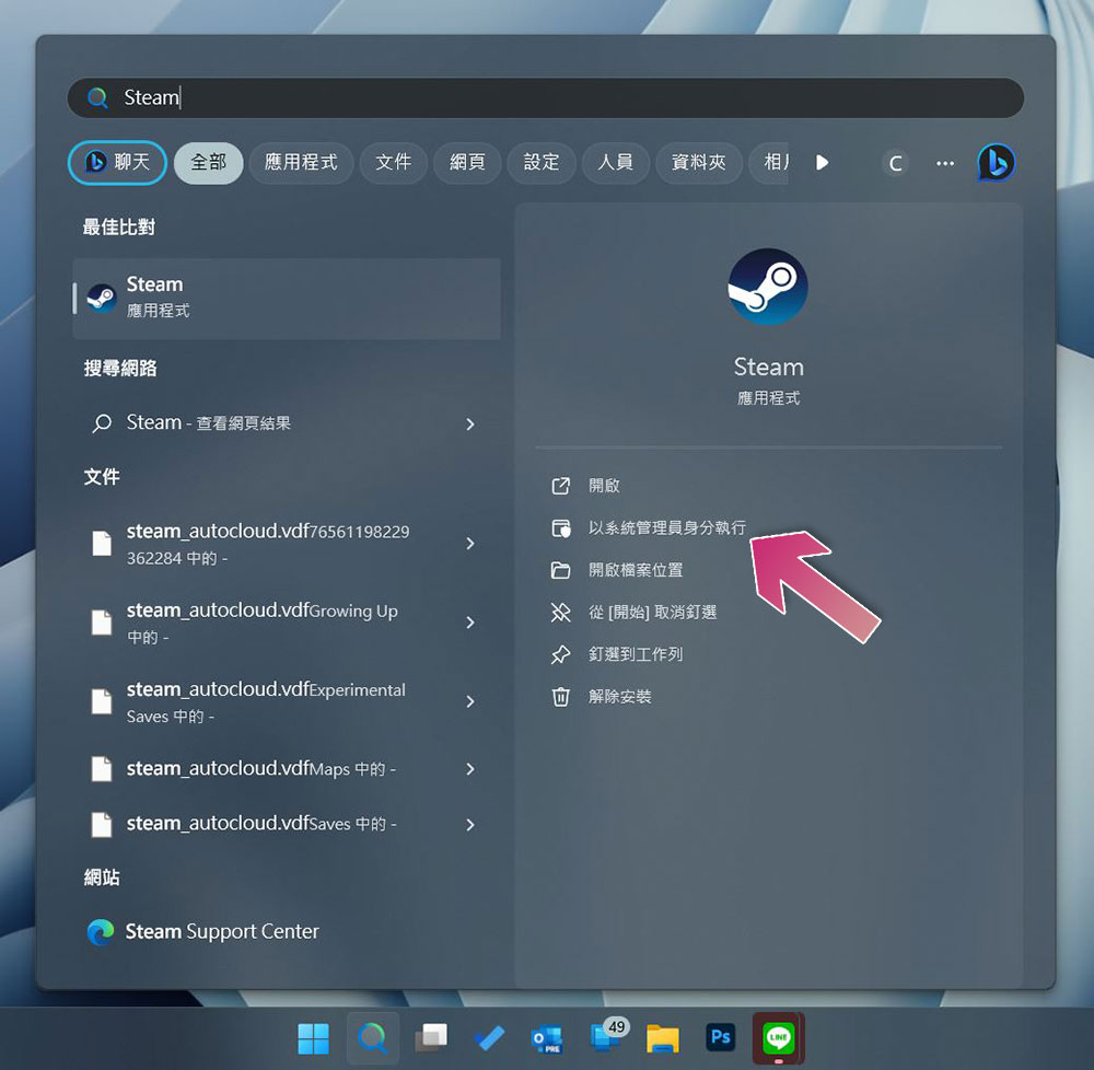 Steam 应用程序打不开的 9 种修复方法 - 电脑王阿达