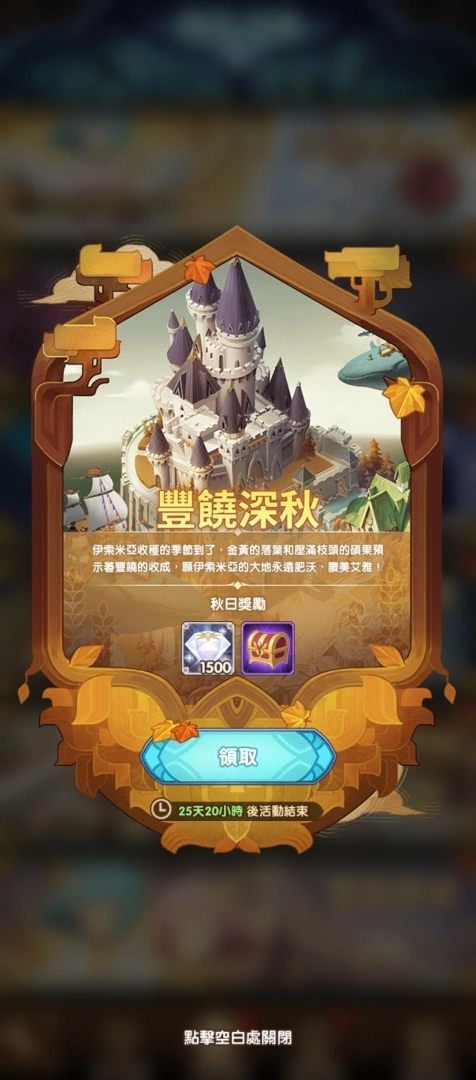 《剑与远征》经典英雄莱卡崭新蜕变 揭开初秋序幕全新登场