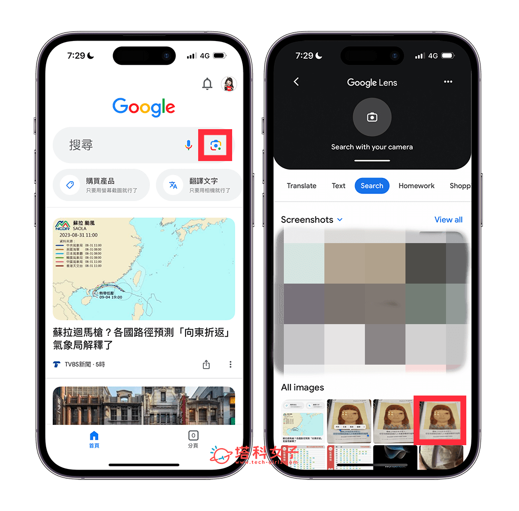 在 谷歌 App 中使用 谷歌 智能镜头：相机 > 选择照片