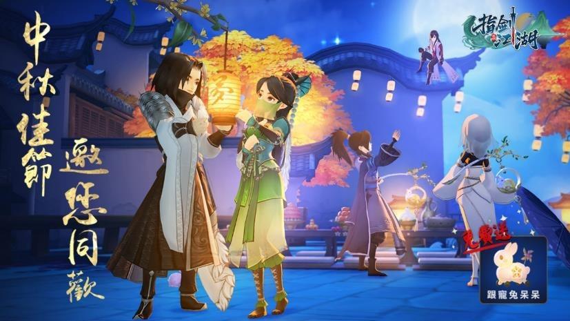 遊戲新幹線多款遊戲慶中秋 節慶活動限時登場-2