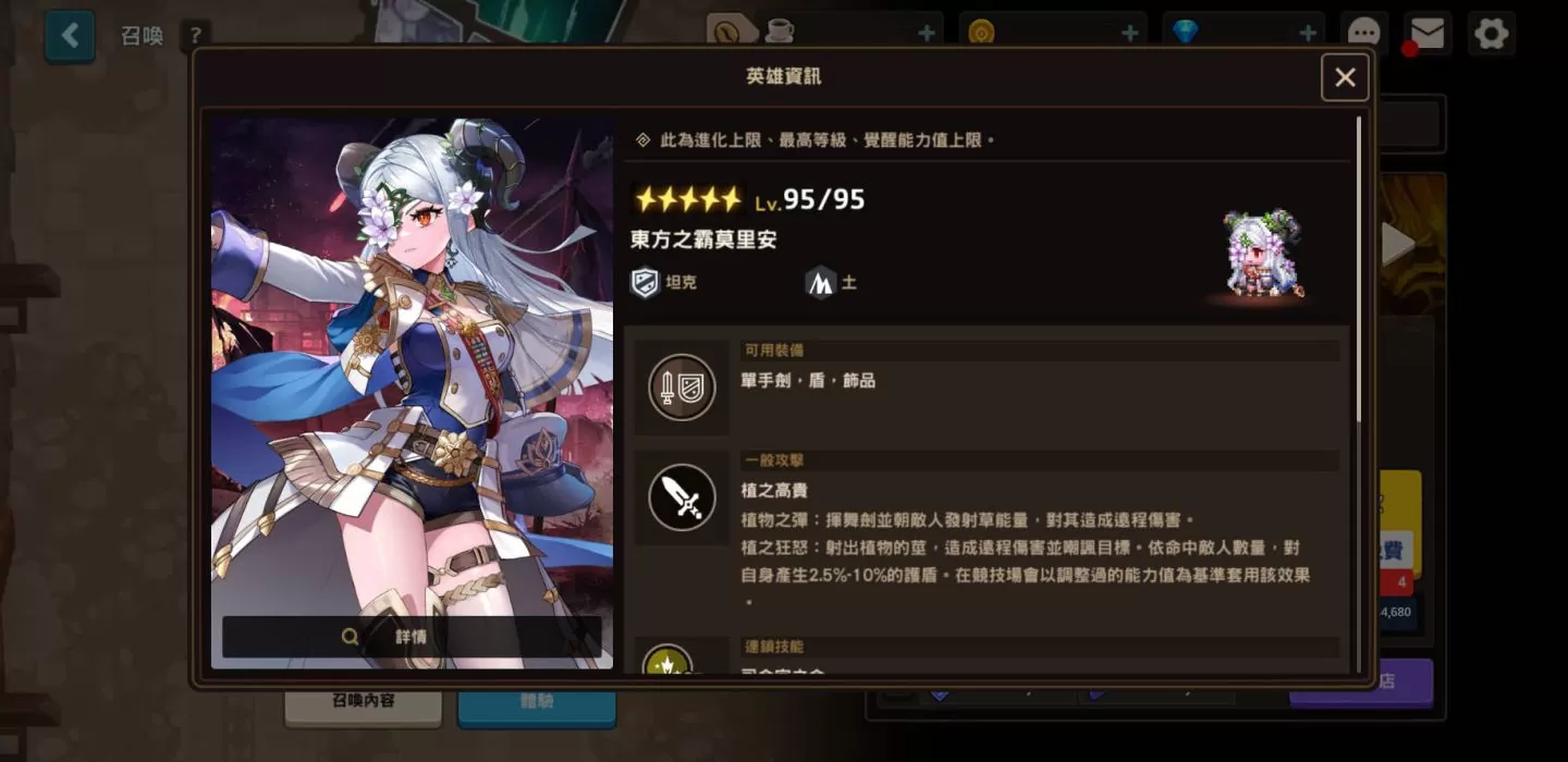 《守望传说》推出世界17「双魔王」、新英雄「莫里安」，还有免费50抽与精彩冒险伴相随！