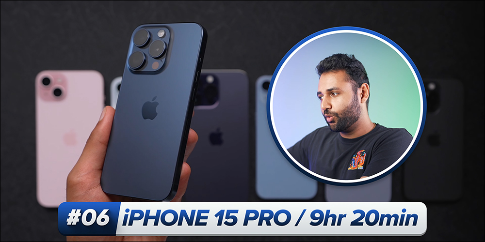 iPhone 15 Pro Max 与 iPhone 15 全系列、旧款 iPhone 电池续航实测 - 电脑王阿达