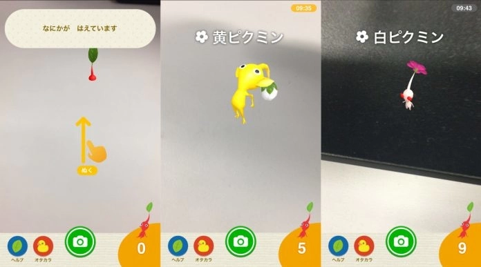 《皮克敏》AR 新作《Pikmin Finder 找找皮克敏》公开免费试玩