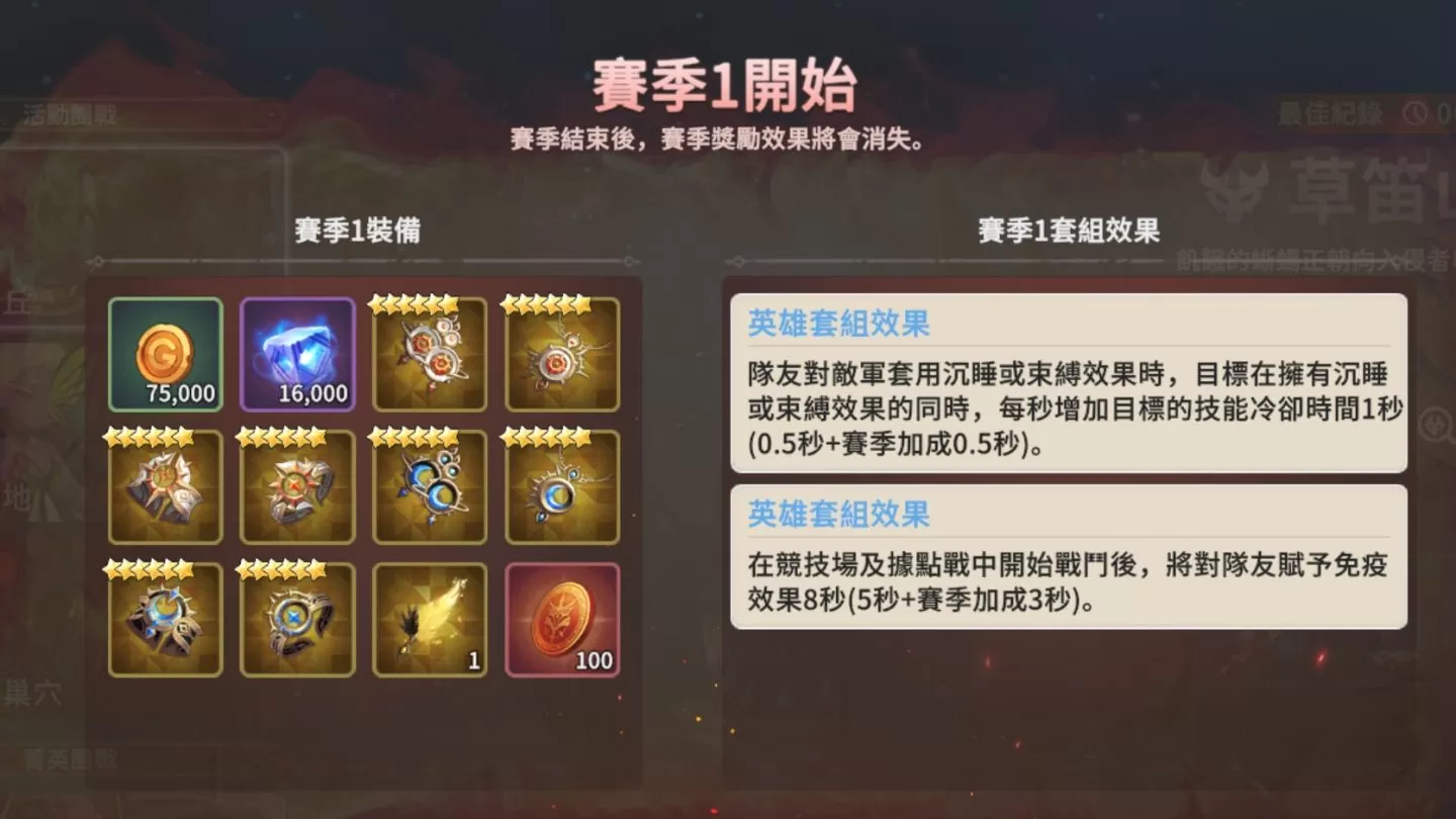 《魔灵召唤：克罗尼柯战记》全新魔矿系统正式登场，召唤师与魔灵等级开放上限至80级