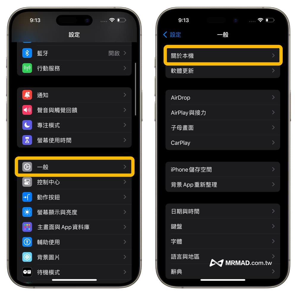 如何查询 iPhone 15 电池循环使用次数