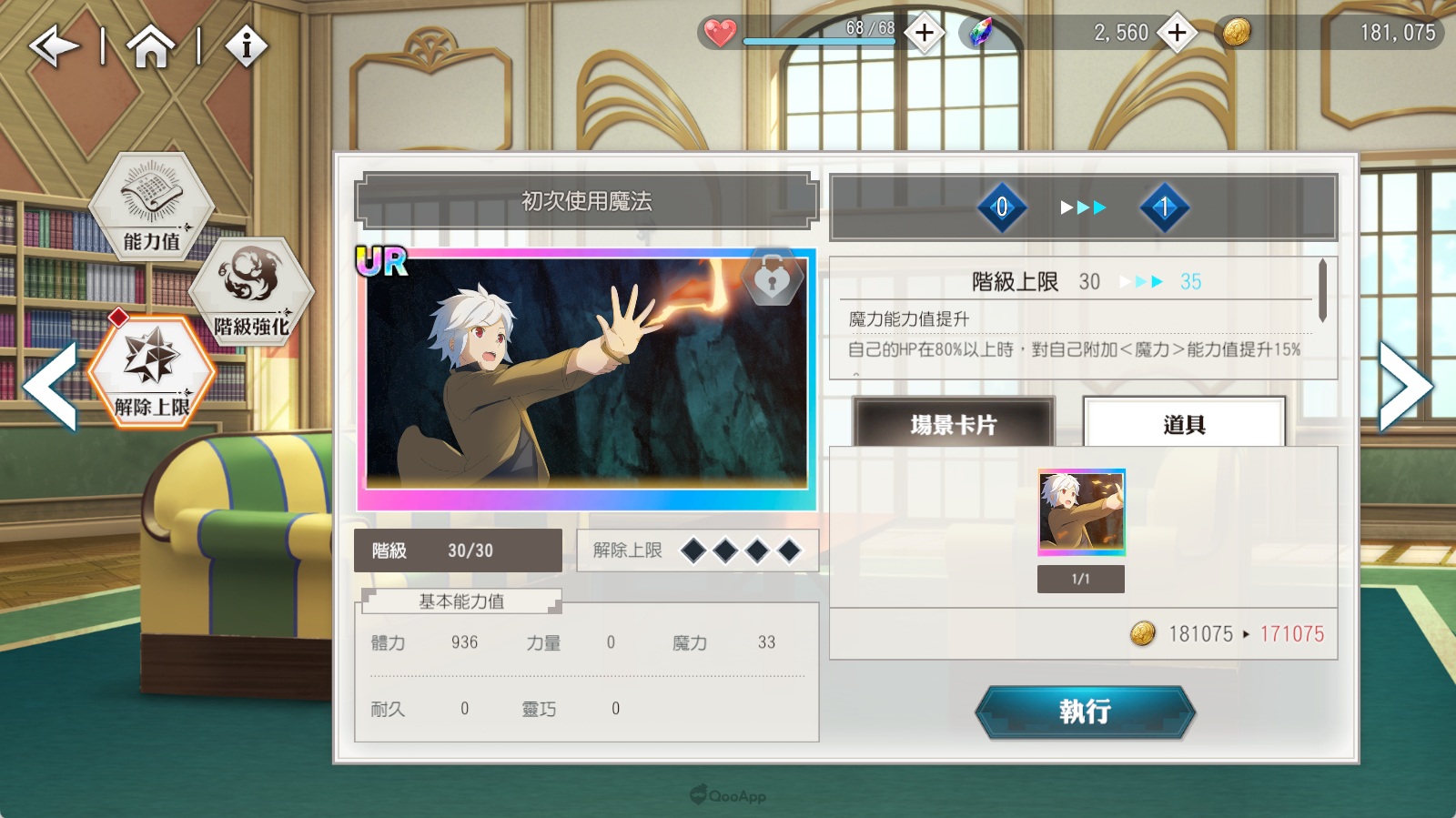 Aiming 改编自人气动画《在地下城寻求邂逅是否搞错了什么》的动作 RPG《地城邂逅 战斗编年史》已在 8 月 24 日正式推出。 作为原作 10 周年纪念开发的本作，不但采用 3D 建模呈现角色样貌，也承袭《地城邂逅 记忆憧憬》的惯例，在原作者监修下，由豪华声优阵容带来全语音的原创故事。 究竟重新出发的新作手游游戏性如何，以下就由 QooApp 介绍本作的主要玩法与简易攻略：