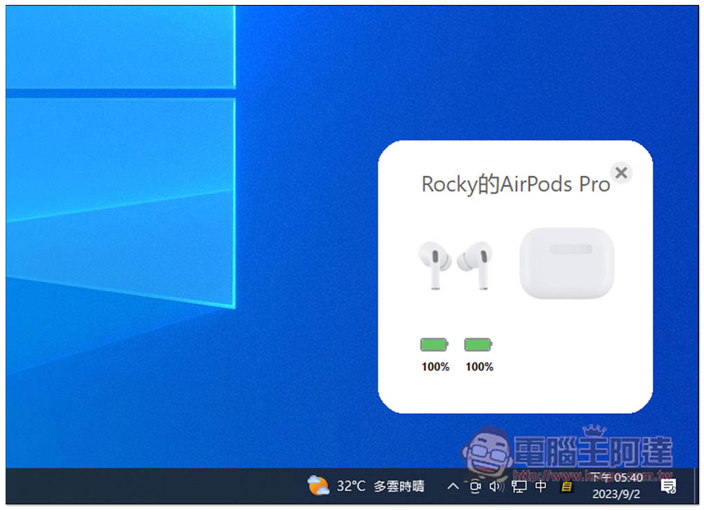 AirPodsDesktop 增强 Windows 使用 AirPods 体验，显示电池信息、支持入耳感应和自动连线、低延迟音频技术 - 电脑王阿达