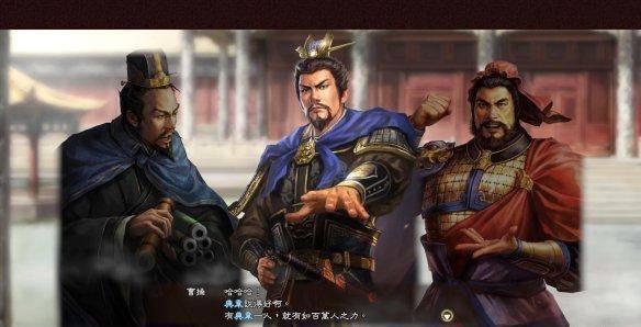 三国志13英杰传剧情攻略(三国志13英杰传全方位图文攻略)  第11张