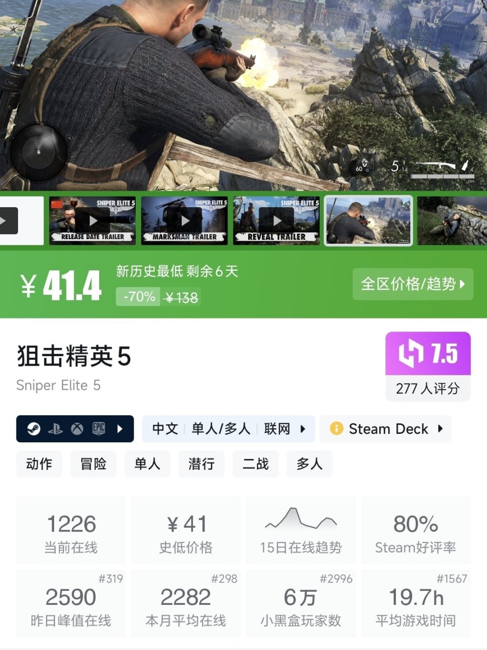 Steam每日特惠：《霍格沃茨之遗》《狙击精英5》新史低