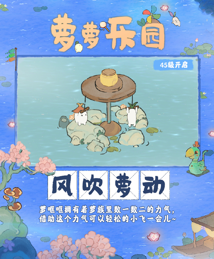 《桃源深处有人家》娱乐建筑图鉴