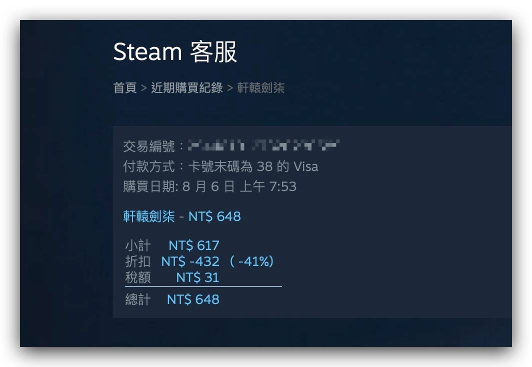 Steam 游戏冬戏特卖