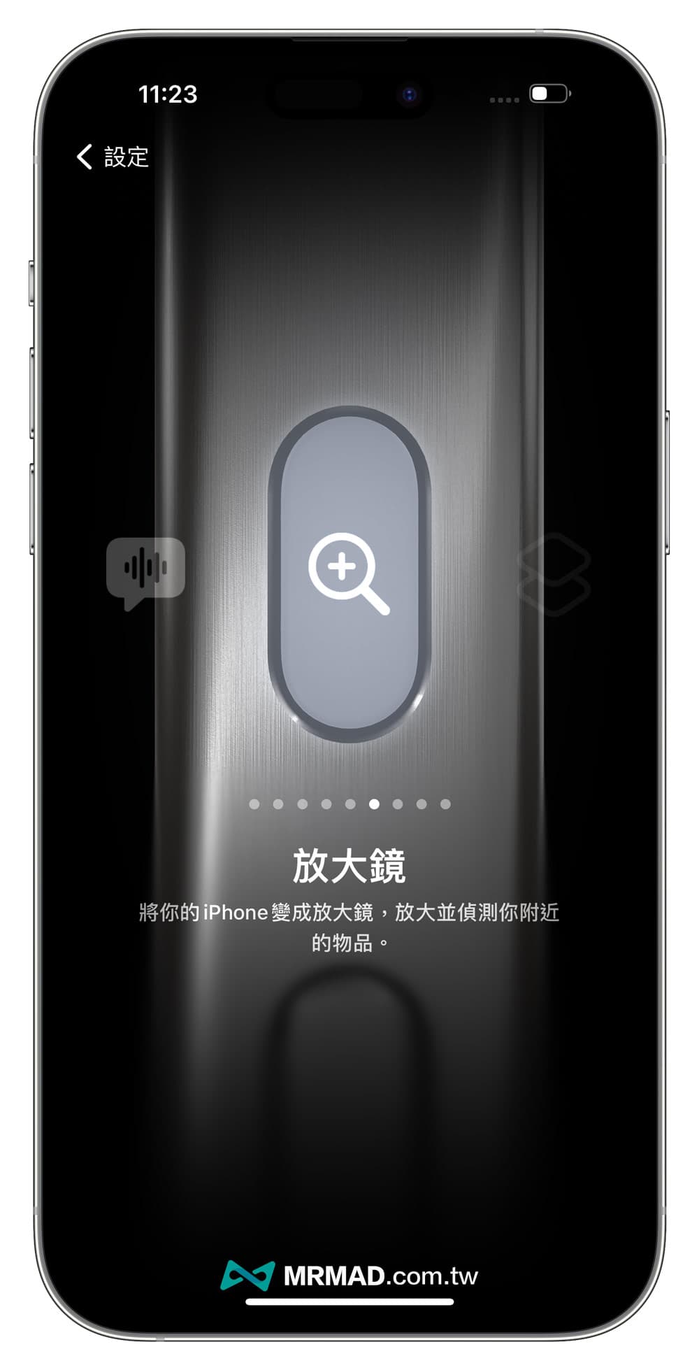 放大镜动作按钮