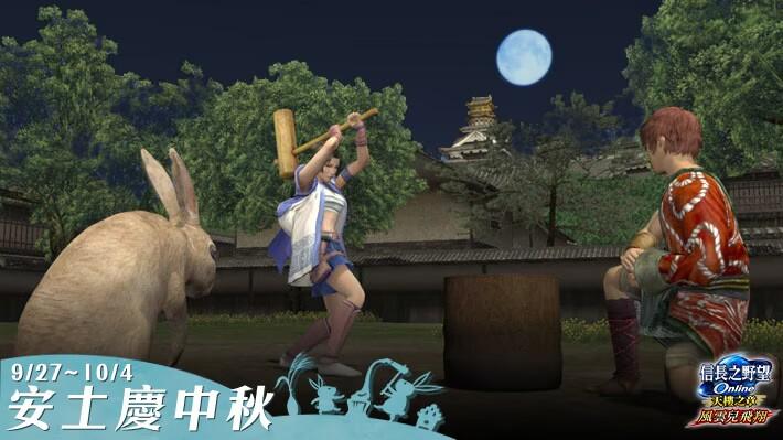 遊戲新幹線多款遊戲慶中秋 節慶活動限時登場-5
