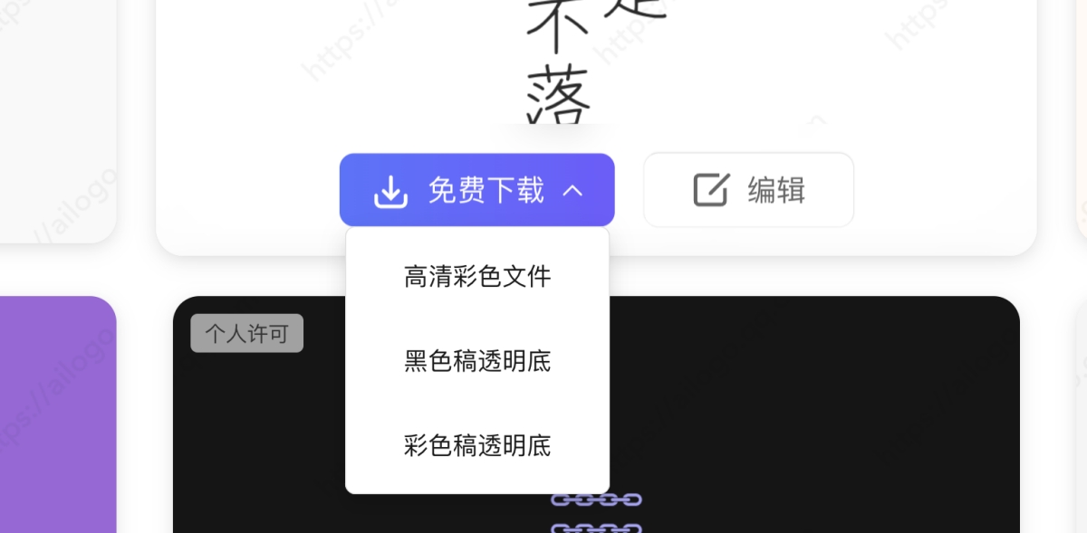 AIDesign – 只要输入品牌名称，无限制产生 Logo，有质感且免费下载