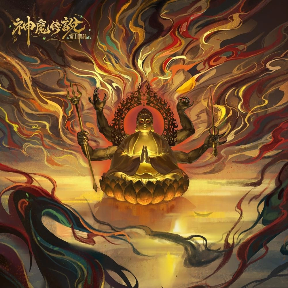 《神魔传说：灵山遗迹》开启事前预约活动，释出「佛魔大战」世界观PV