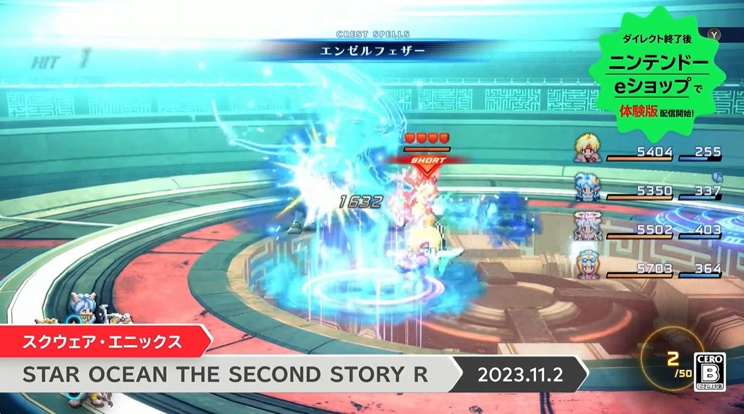 《Star Ocean The Second Story R》可继承存档的体验版开放下载