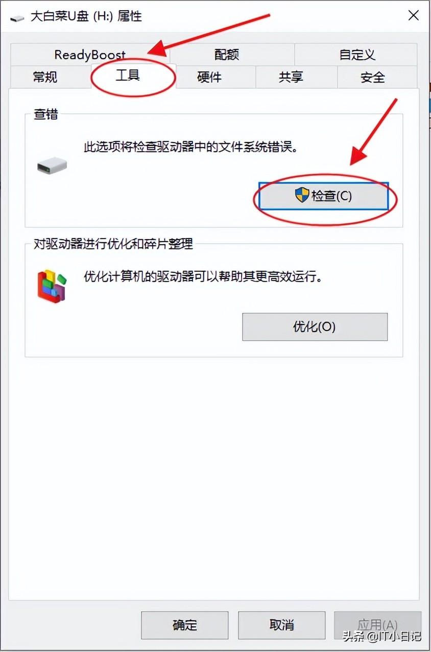 如何去掉u盘写保护功能（u盘写保护解除方法）-5