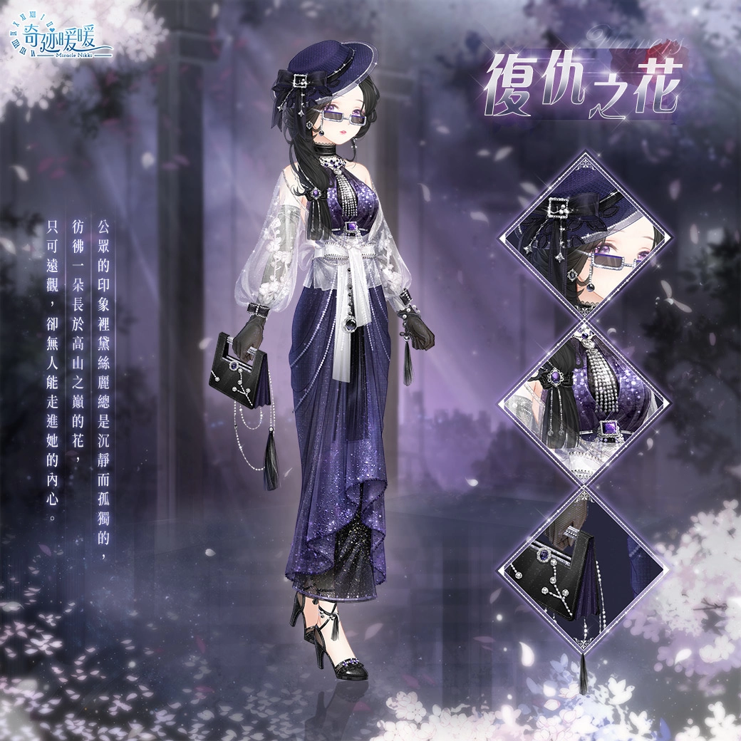 《奇迹暖暖》开启全新主线章节“暗涌之潮”中秋活动“桂影扶疏. 月华如练》即将登场