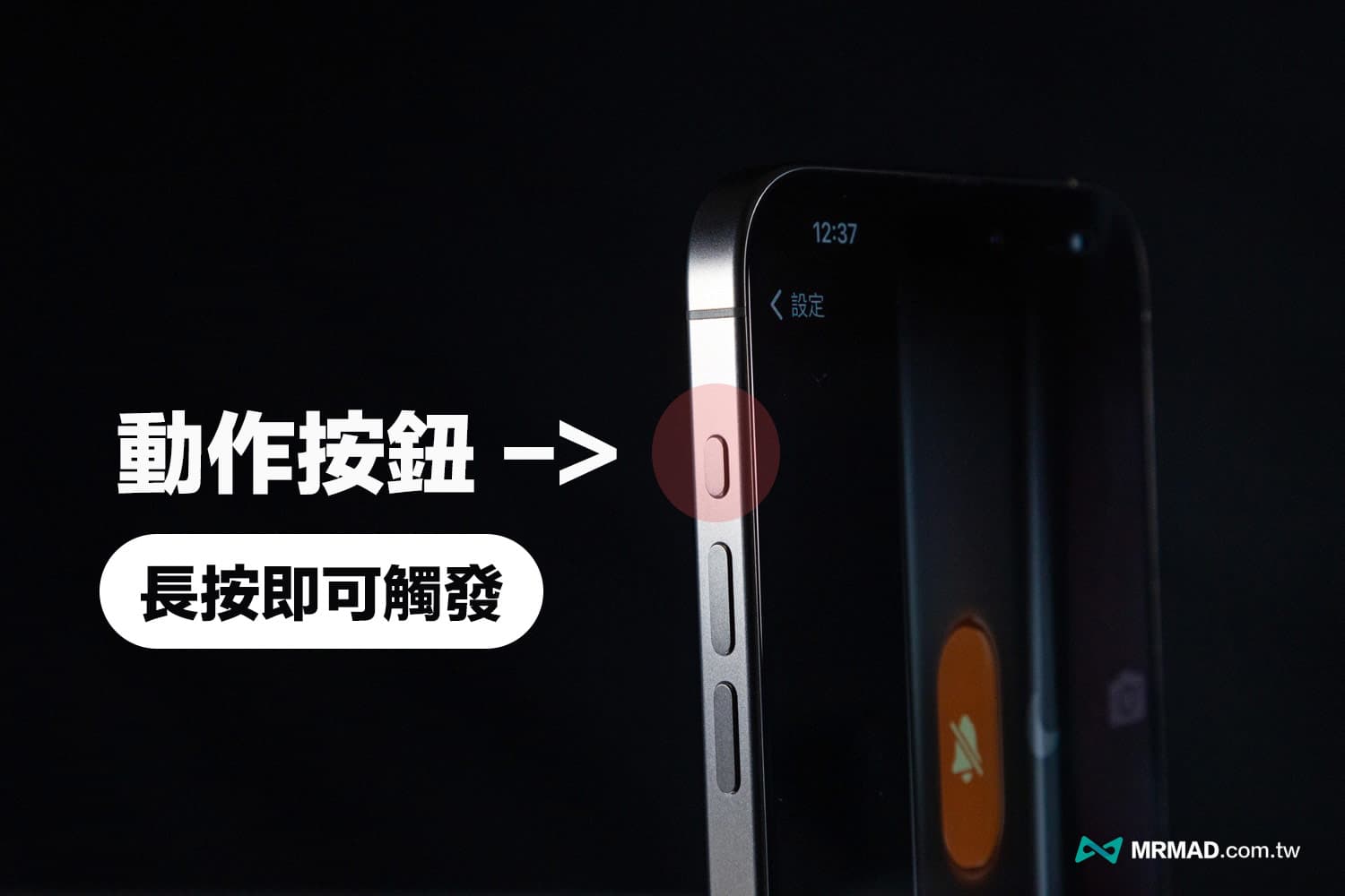 长按动作触发