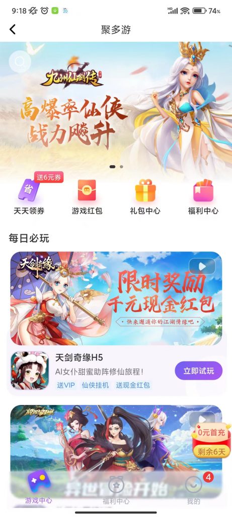 免费吃饭的软件(这几个APP用得好每天都可以赚饭钱)