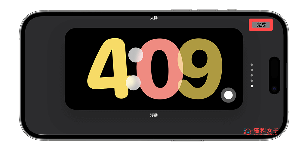 iPhone 待机模式时钟更改样式与颜色：完成