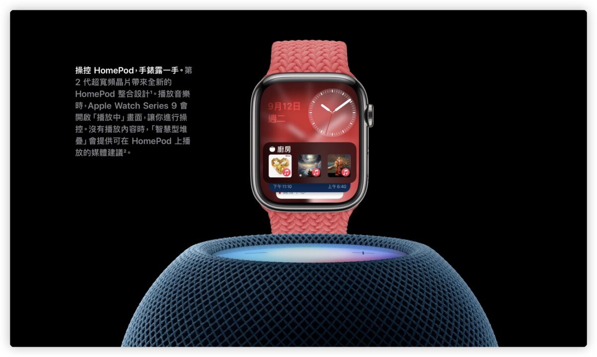 Apple Watch 9 懒人包 功能 规格 颜色 价格 预购日期 开卖日期