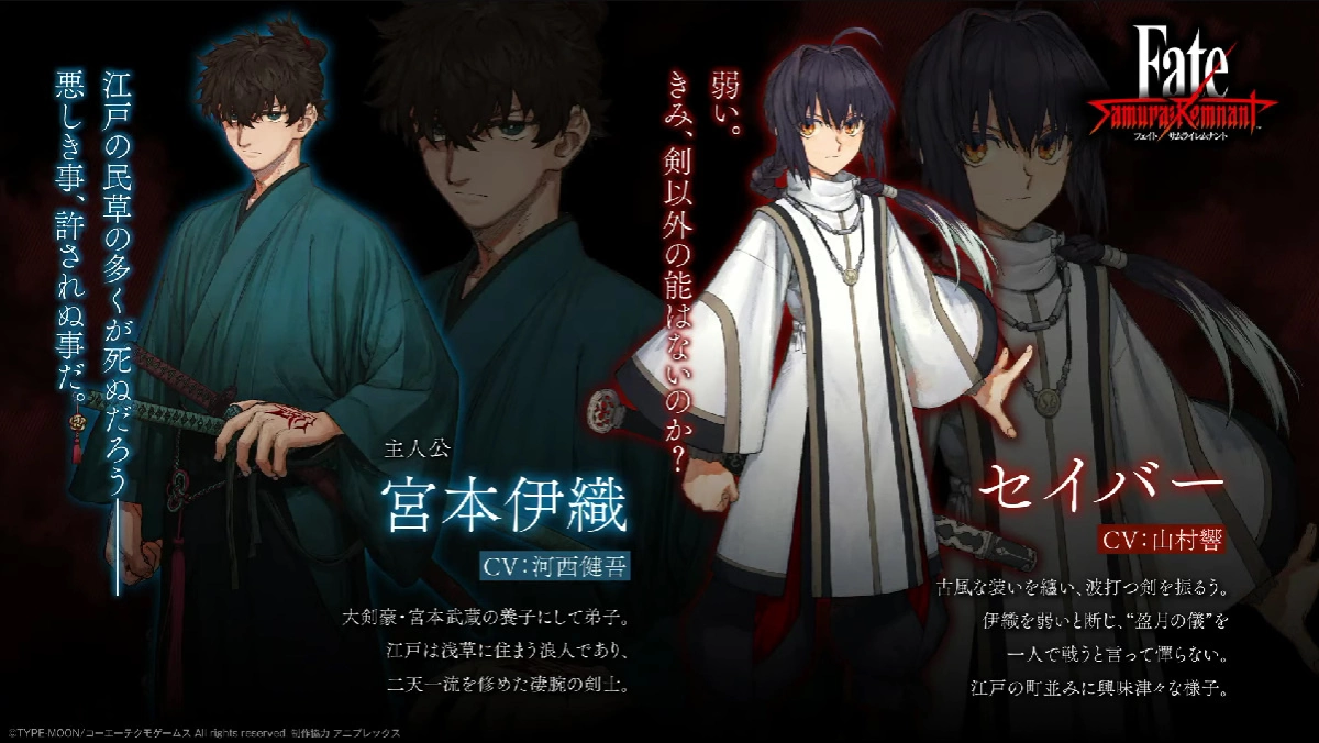 《Fate/Samurai Remnant》第二轮要素公开！ 解锁异传使用其他阵营角色挑战故事
