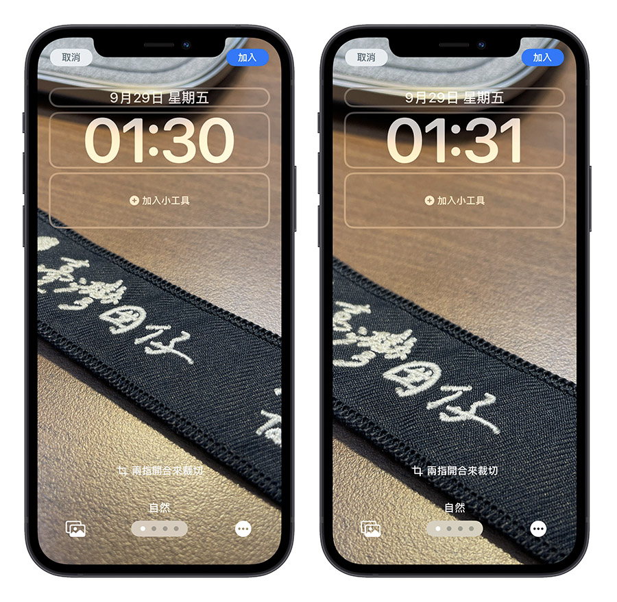 iPhone 锁定画面 背景图片 上半部模糊