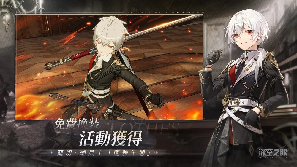 3D动作手游《深空之眼》全新版本「铃兰灯下影」正式上线！ 御姐S级角色操偶师•黑帝斯登场！